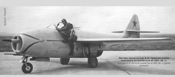 МиГ-9 — первый отечественный реактивный истребитель