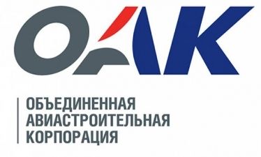 ОАК одобрил создание дивизиона гражданской авиации