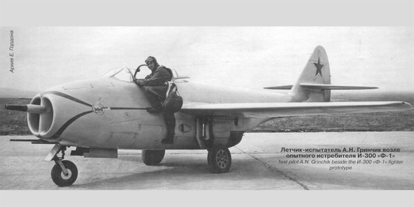 МиГ-9 — первый отечественный реактивный истребитель