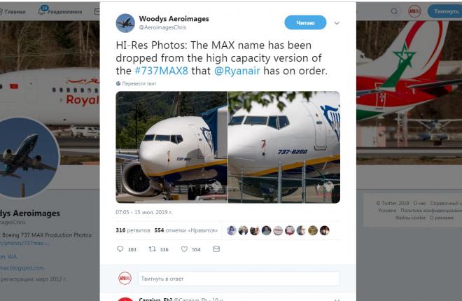 Будет ли переименована программа Boeing 737MAX?