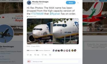 Будет ли переименована программа Boeing 737MAX?