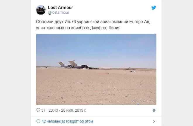 Украинская авиакомпания потеряла два Ил-76 в Ливии