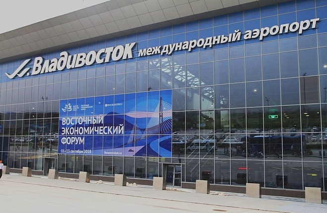 Международный аэропорт Владивосток и группа 