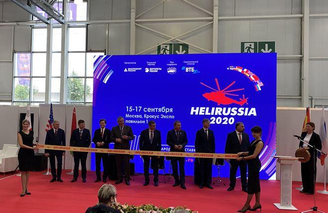 В Москве открылась 13-я выставка вертолетной индустрии HeliRussia 2020