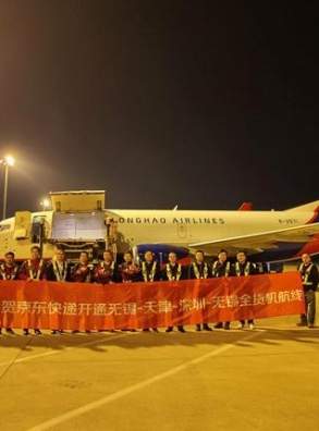 Китайский гигант электронной коммерции запускает собственную грузовую авиакомпанию