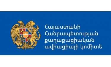 Великобритания поможет Армении в управлении безопасностью полетов