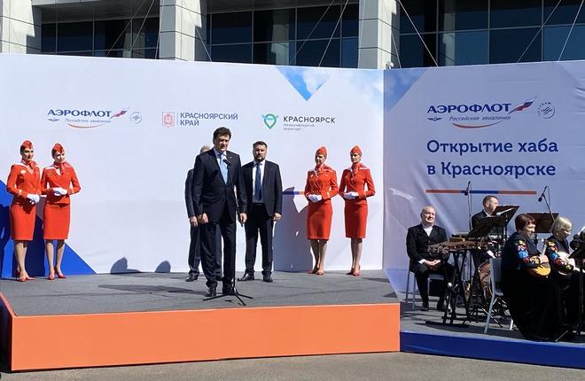 Авиакомпания "Аэрофлот" открыла хаб в Красноярске