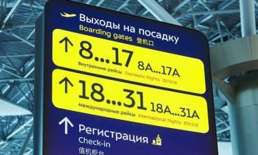 Навигация в аэропорту Внуково будет на китайском