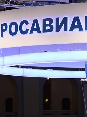 Росавиация разрешила выполнять международные рейсы из аэропорта Челябинска