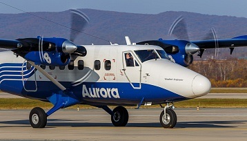 Авиакомпания «Аврора» начинает выполнять полеты по маршруту Южно-Сахалинск - Советская Гавань