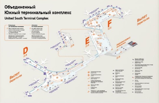 схема аэропорта Шереметьево